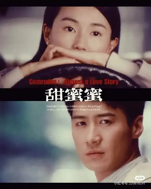 挑战每天一篇影评甜蜜蜜