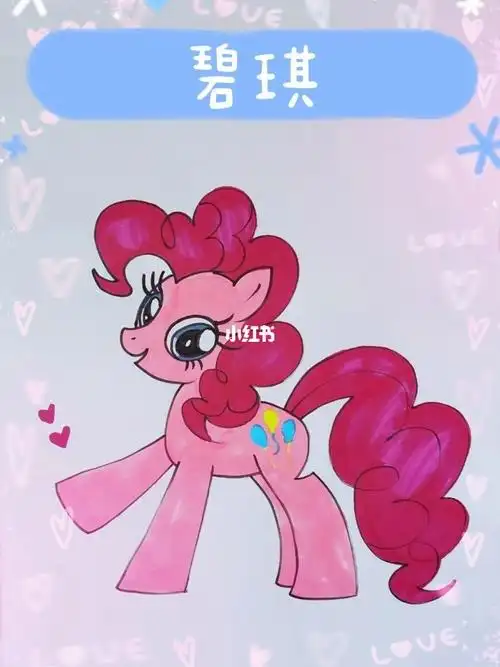 今天来画碧琪,小马宝莉简笔画#小马宝莉  #小马宝莉碧琪  #碧琪