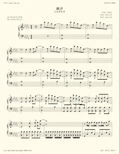 钢琴谱:潮汐(完美独奏谱)