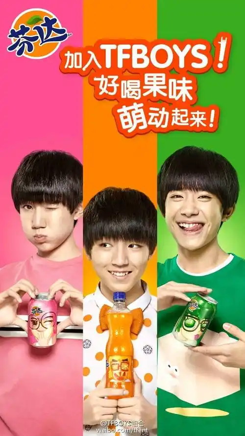 tfboys代言芬达 - 堆糖,美图壁纸兴趣社区