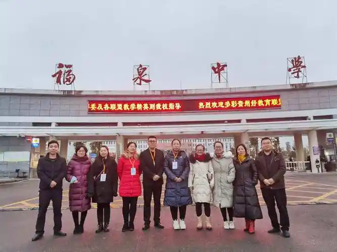 p data-id="gn7mbnskr9">贵州省福泉中学成立于1937年,其前生为国立