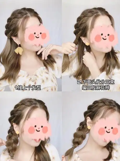 今天来分享好看又简单的中长发编发发型教程啦!