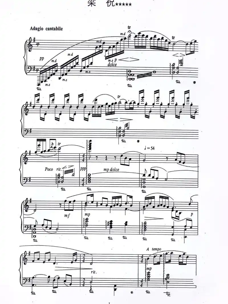 梁祝钢琴谱分享.