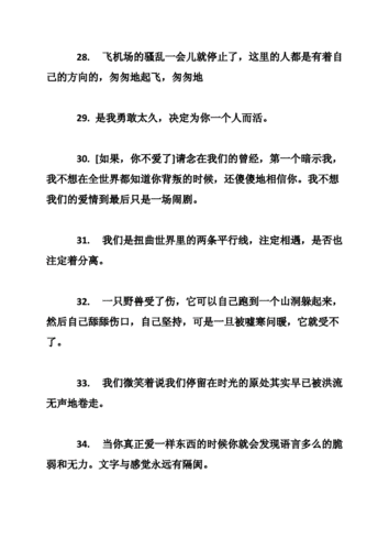 男人很累很想哭的说说最新.doc