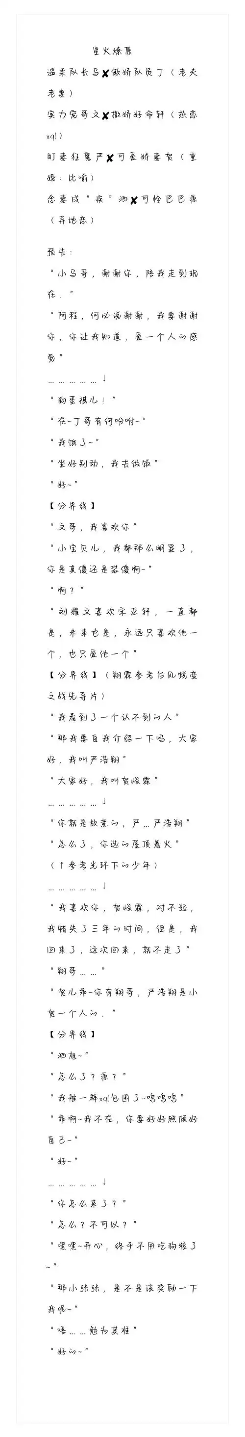 泗源- ik hou van je