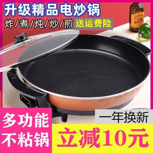 加大号电煎锅单面家用加深电饼铛煎包烙饼锅多功能平底无烟不粘锅