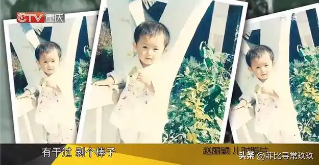 赵丽颖出道18年完成从草根出身到人生大女主华丽蜕变