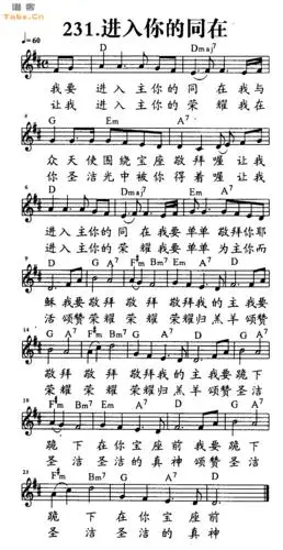 赞美诗进入你的同在吉他谱