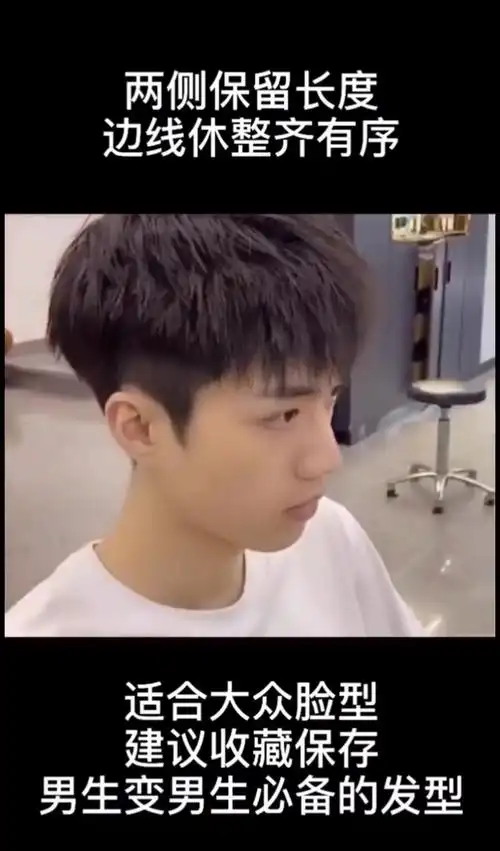 男士碎盖烫一款烫型不烫卷的发型阳光帅气_哔哩哔哩 (゜-゜)つロ 干杯