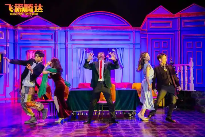 开心麻花舞台剧飞谎腾达爆笑升级杭州本地组集结复演