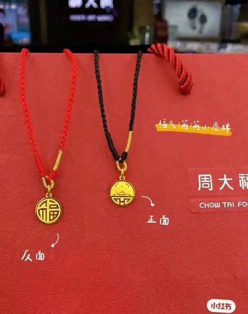 周大福福牌ab面吊坠