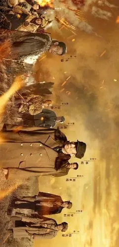 电视剧大决战海报来了仲甫先生化身林大元帅