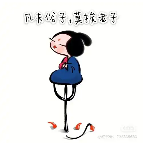 发脾气
