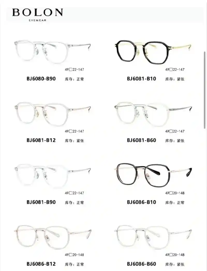 暴龙眼镜全型号(b钛系 - 抖音