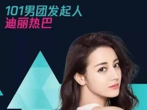 同样都是选秀节目发起人,迪丽热巴根本就比不上黄子韬_胡彦斌_表演