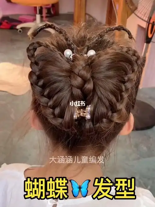 蝴蝶发型
