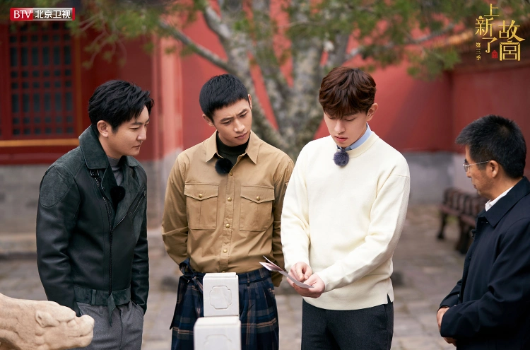 邓伦魏晨郭京飞深度探秘故宫里的镜像传奇