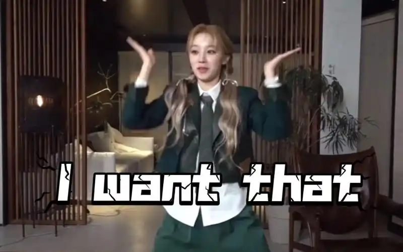 【宋雨琦】跑男直播跳i want that 啊啊啊啊