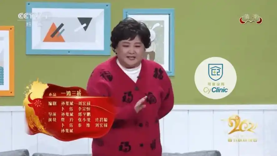 贾玲春晚喊话健康筛查体检对中老年人有多重要