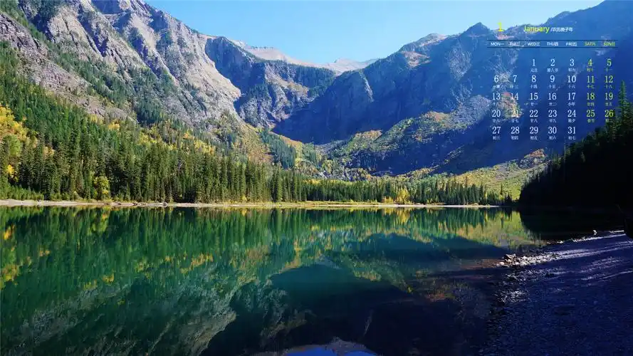 2020年1月湖泊倒影唯美高清日历壁纸