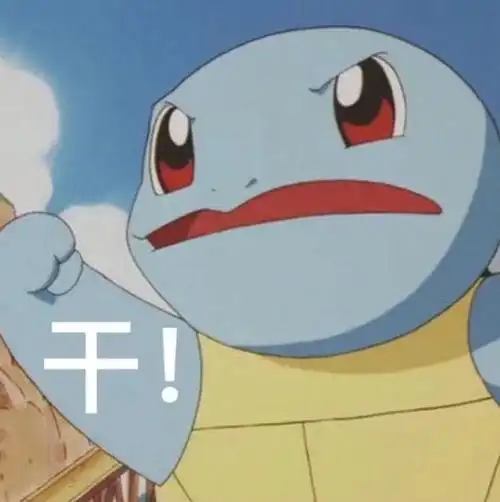 不鸟你表情包 - 表情图