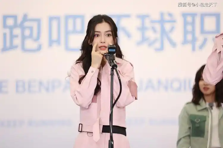 杨颖粉色套装奔跑吧剧照合集