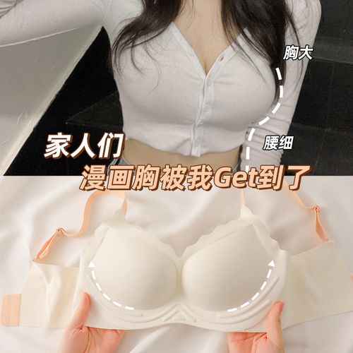 穿出漫画胸外扩型无痕软支撑内衣女小胸聚拢杯显大显腰细性感文胸