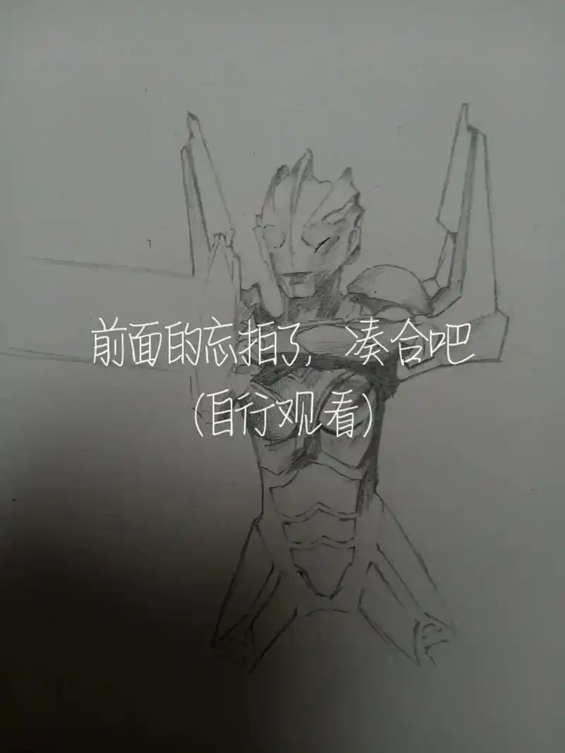 随手画.#诺亚奥特曼 @曾经的柒  - 抖音