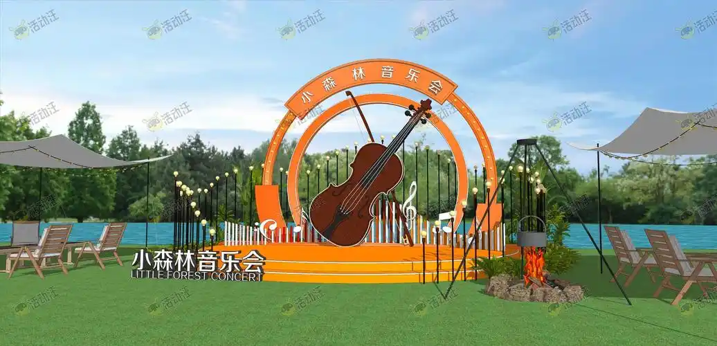 现代网红草坪音乐会舞台美陈小提琴音乐会舞台美陈