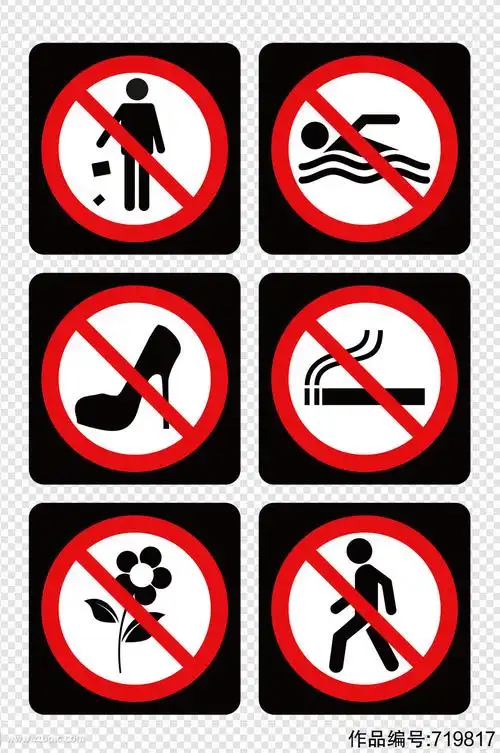 禁止标志图标素材
