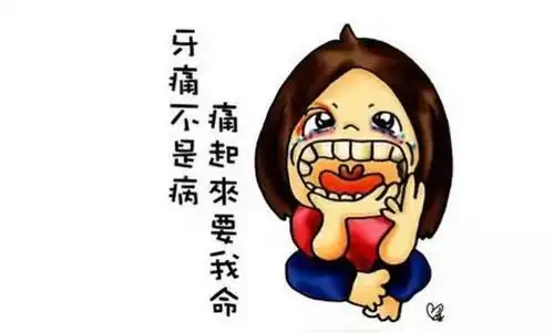 健康科普牙疼不是病等等真的不是病吗