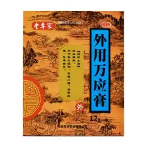 包邮】老专家 外用万应膏 12g*1张/盒跌打损伤活血镇痛止痛止疼