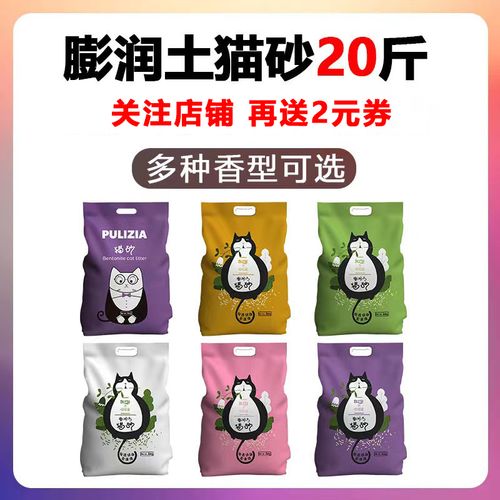 牧之骄喵喵酱膨润土猫砂原味除臭无尘豆腐柠檬味结团10kg20斤包邮