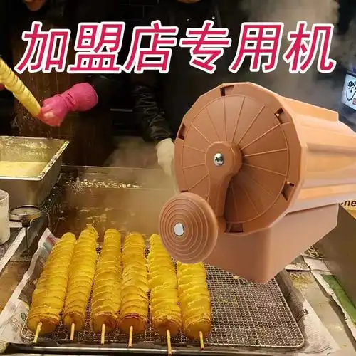 薯塔机手动商用手摇旋风土豆机家用螺旋串旋切龙卷风土豆塔旋转机