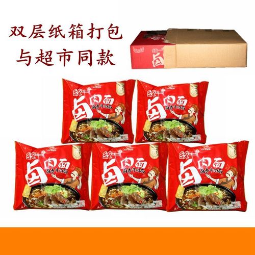 统一100方便面卤肉味泡面卤香牛肉面速食面袋装包面107克整箱包邮