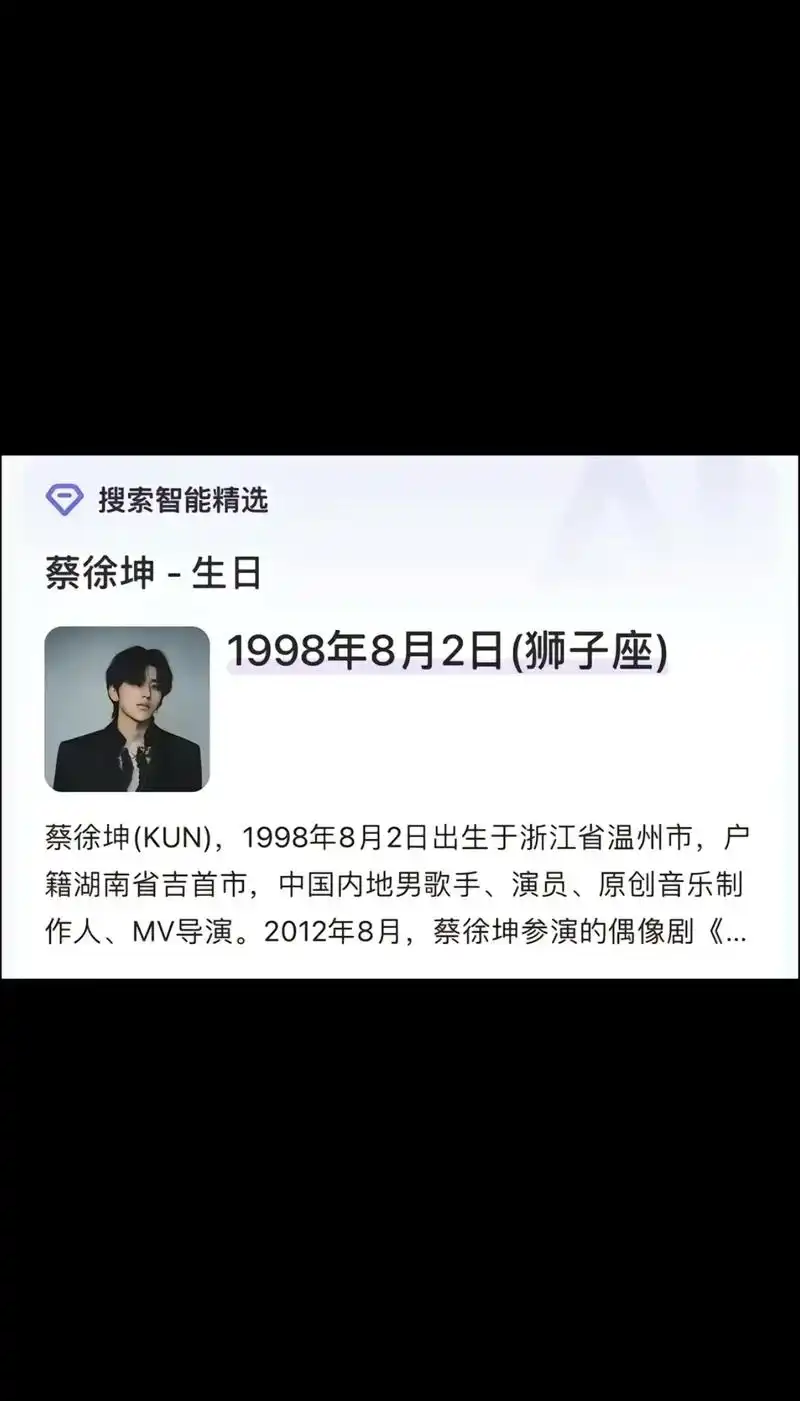 哥哥破壳日快乐#蔡徐坤生日 - 抖音