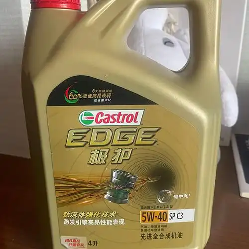 castrol嘉实多极护智e版全合成机油润滑油5w40spa3b41l汽车保养