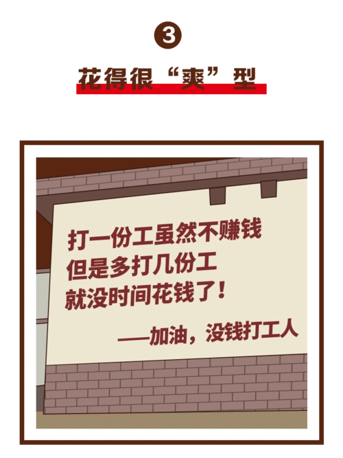 这位工友,打工人语录了解一下