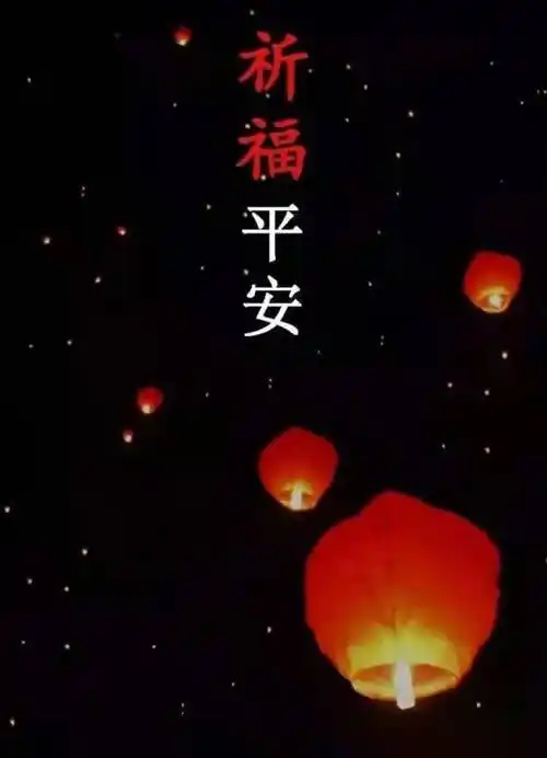 韩庚的《祈福平安》