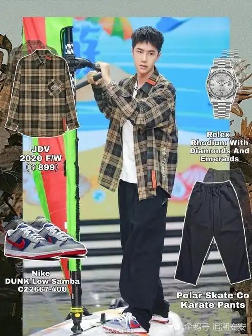 《天天向上》王一博同款鞋服穿搭合集!_腾讯新闻
