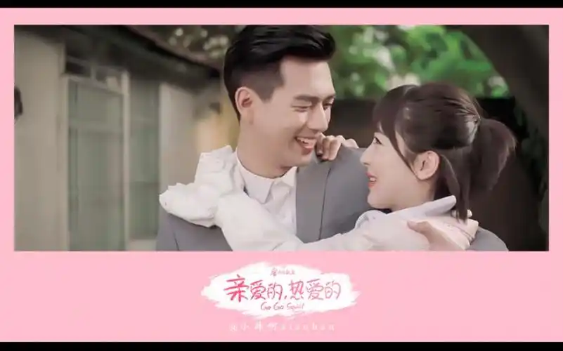 活动作品亲爱的热爱的蜜汁炖鱿鱼不负热爱预告片比赛结束就结婚可还行