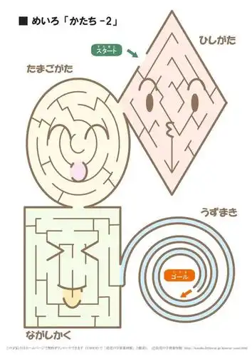 专注力|纸上益智游戏,纸上迷宫