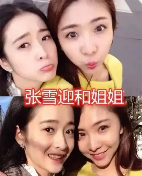 原创张雪迎姐姐蒋依依姐姐关晓彤姐姐看到傅菁姐姐神仙颜值