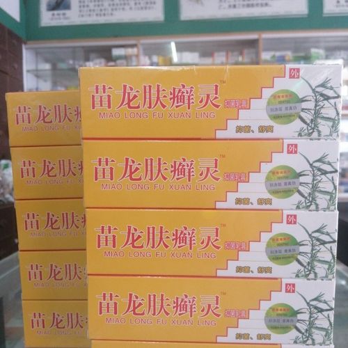 苗龙肤癣灵乳膏皮肤选灵软膏鲜立克喷剂10g装实体店发货.