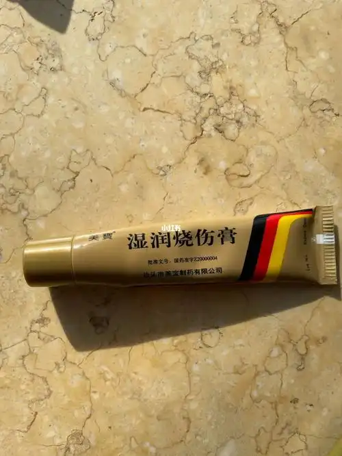 宝宝红屁屁,破皮,灼伤烫伤必入,当天见效.