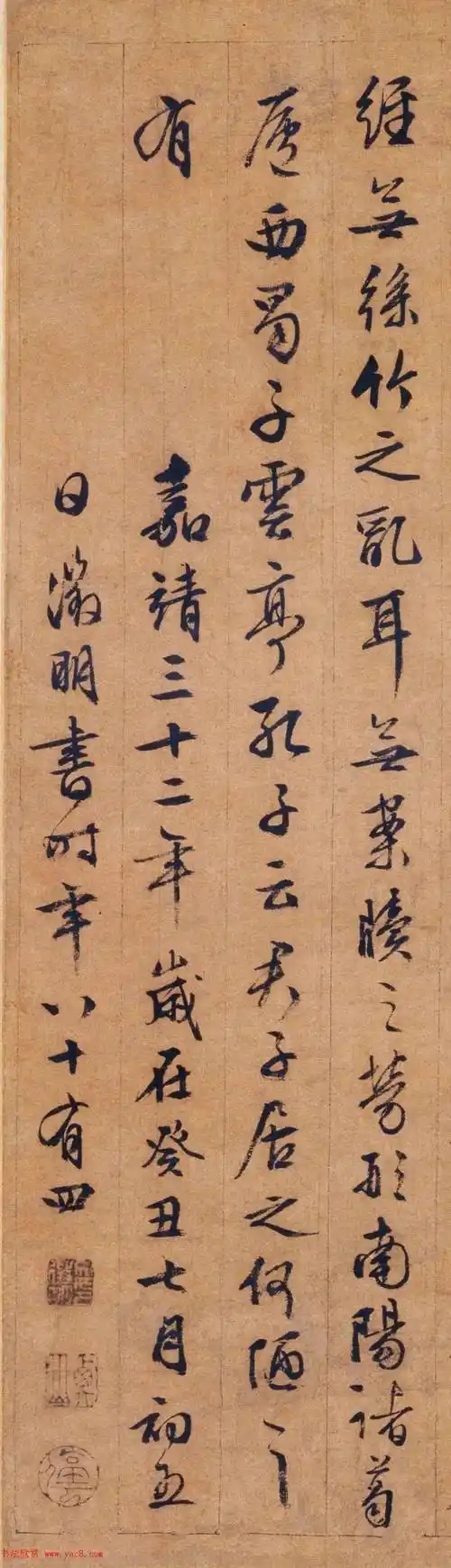 文徵明行书陋室铭2种