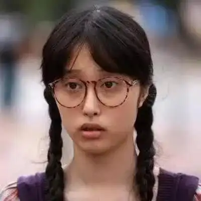 在很多影视作品丑女变美女的桥段里,眼镜都被视作有丑化作用,摘了
