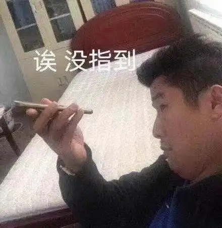 熊猫头张学友指人表情包 - 熊猫头张学友指人微信表情包 - 熊猫头张