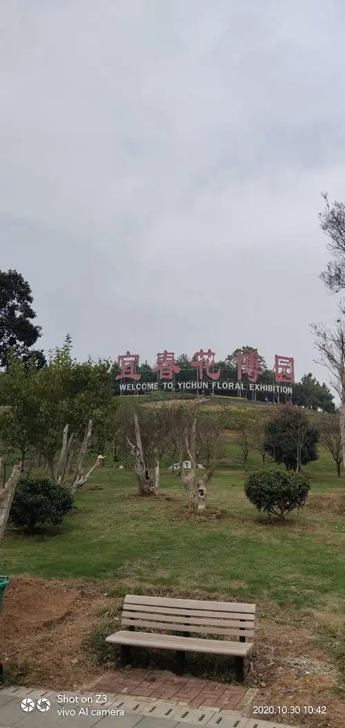 江西宜春.温汤十日游(二).2020.10.26～11.04.