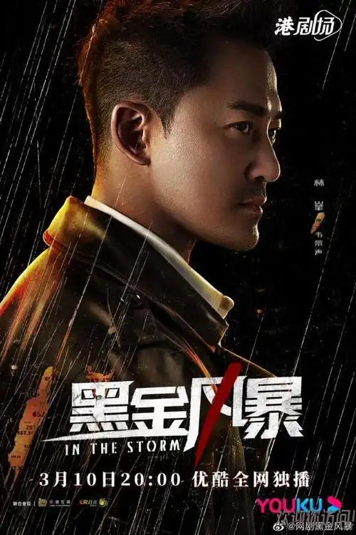 tvb金融风暴电视剧